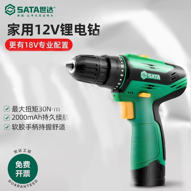 世达工具05806无刷锂电钻手电钻冲击钻电起子家用多功能维修工具