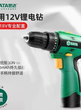 世达工具05806无刷锂电钻手电钻冲击钻电起子家用多功能维修工具