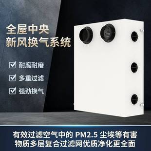 新风全热交换机商用除雾霾通风换气系统静音节能全热交换新风机