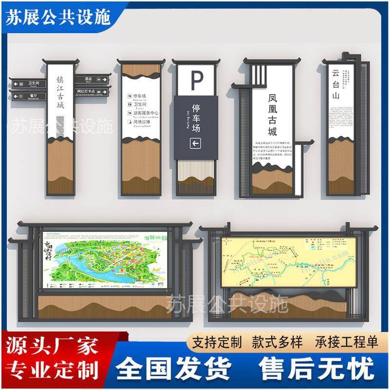 户外景区标识牌厂家指示牌导向牌立牌停车场标识商场发光导视牌厂