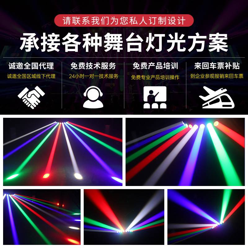 扇形八眼扫描光束灯酒吧ktv氛围灯声控led舞台灯光蹦迪动感单车房