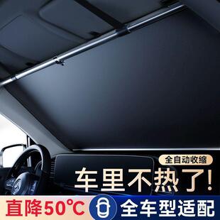 汽车自动伸缩遮阳前档防晒隔热遮光帘挡风玻璃小车板罩遮阳伞车载