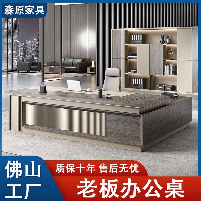 办公桌老板总裁桌椅组合简约现代单人大班台主管经理办公室家具