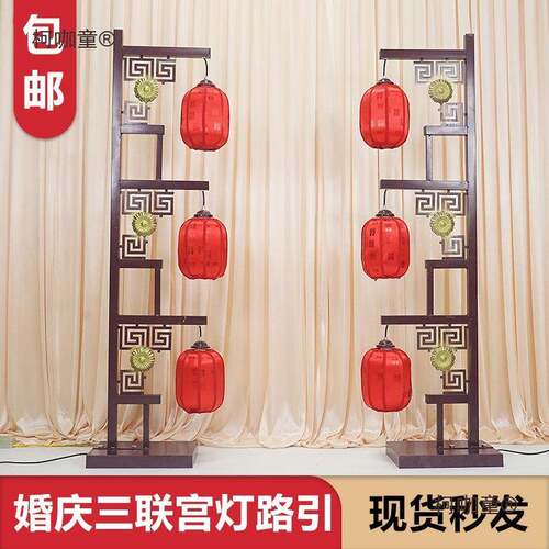 宫灯屏风路引新中式中国风汉唐婚礼灯笼道具铁艺三联摆件场麦太保