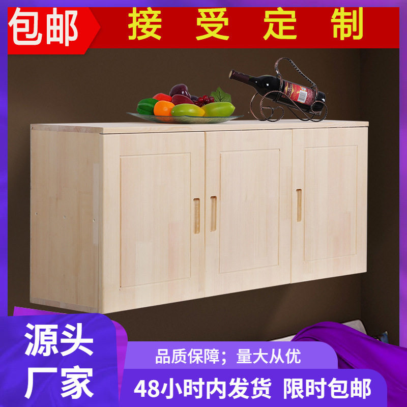 实木厨房吊柜可订墙壁柜简易衣柜顶柜橱柜子简约现代储物柜经济型