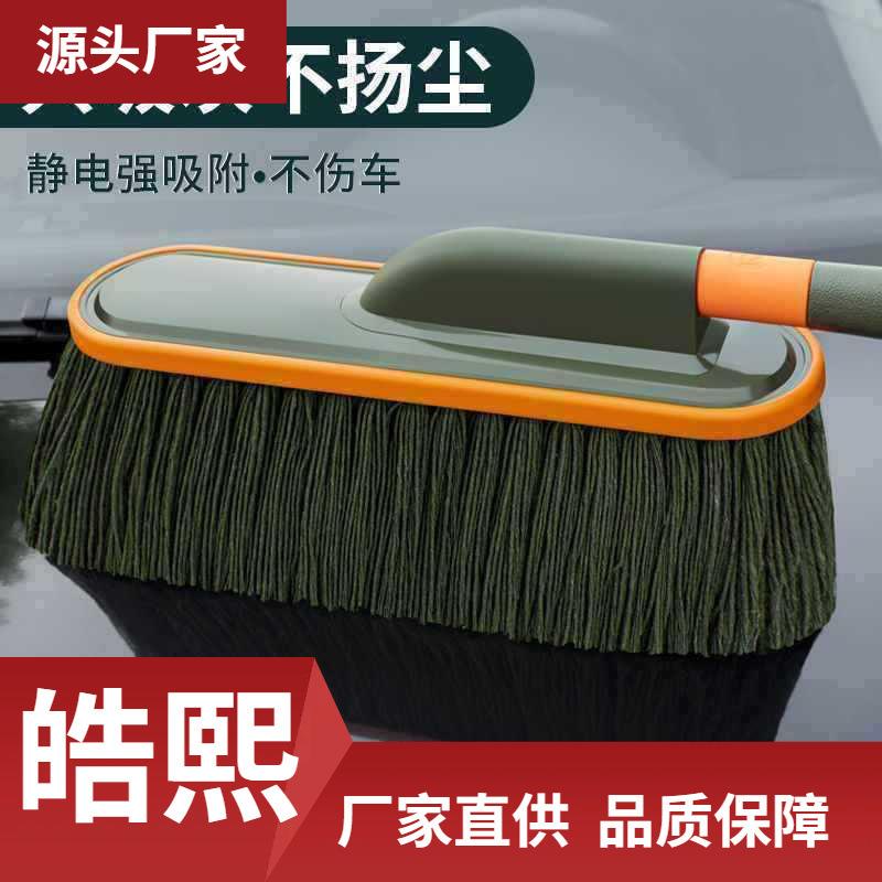 汽车用除尘掸子擦车拖把扫灰蜡刷车灰尘蜡拖刷子洗车用品扫雪