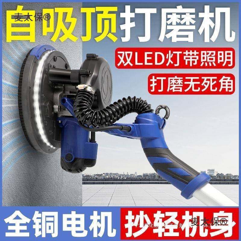 无刷墙面打磨机腻子砂纸机无尘自吸磨墙机墙壁抛光机打砂机麦太保,农机/农具/农膜,其它农用工具,淘宝优惠券,粉丝福利购,淘宝优惠卷