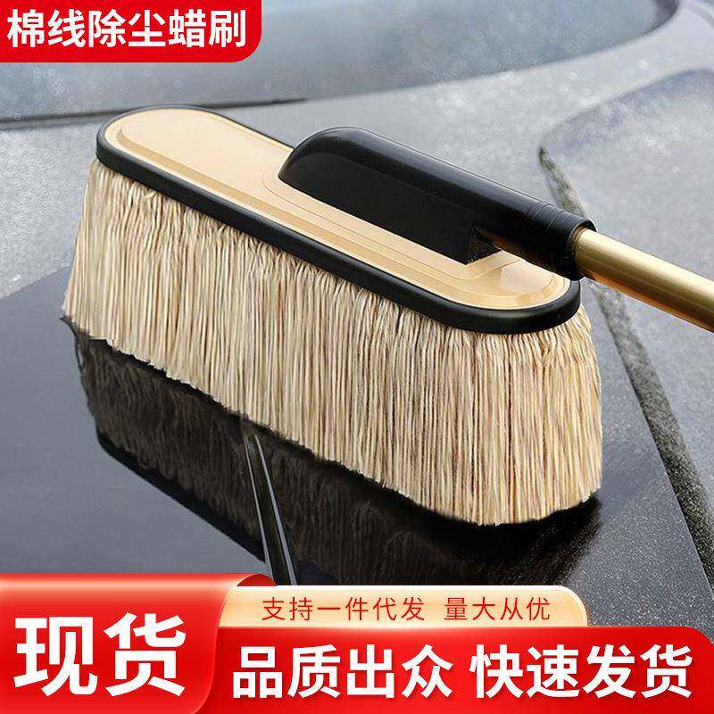 汽车除尘掸子%线擦车车刷子扫灰车用蜡拖蜡刷软毛刷