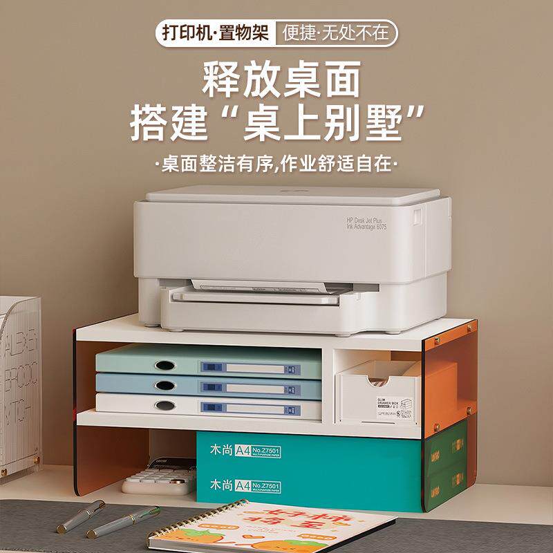 打印机置物架子办公室桌面多功能多层家用落地收纳架工位整理架子