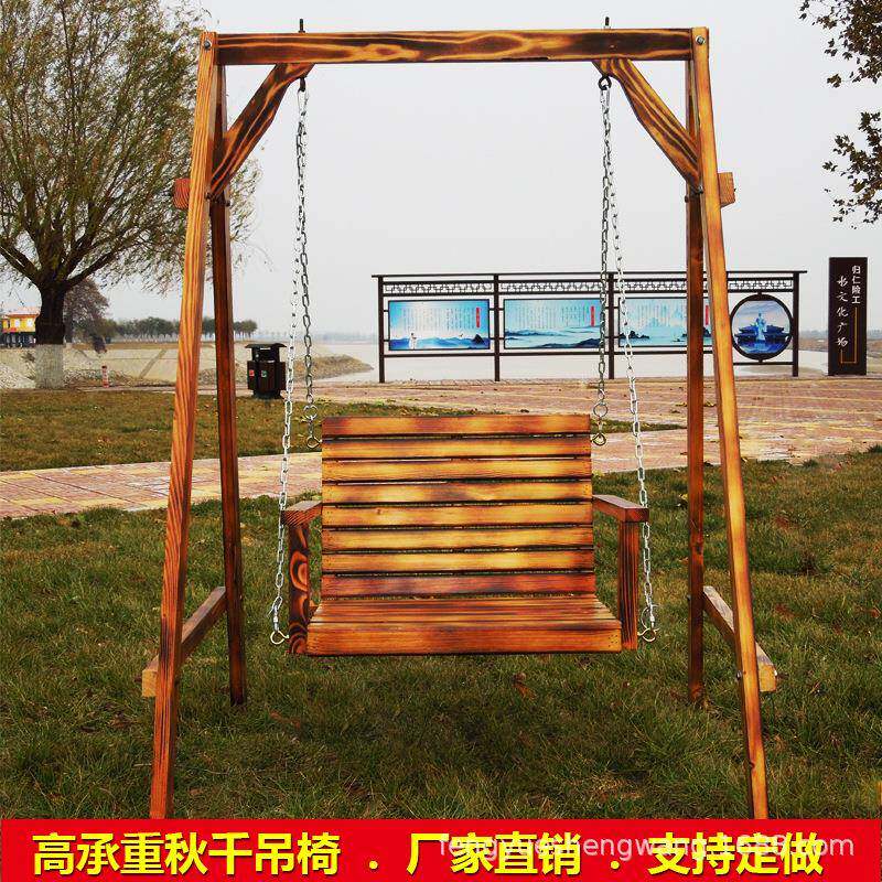 户外阳台庭院逍遥椅实木摇摇椅磨边光滑秋千架吊椅吊篮悬挂式休闲