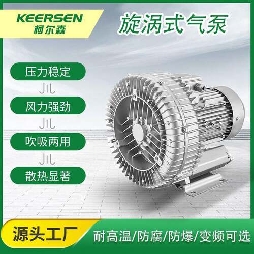 高压风机旋涡式气泵鼓风机220V380V吹吸两用工业漩涡真空泵