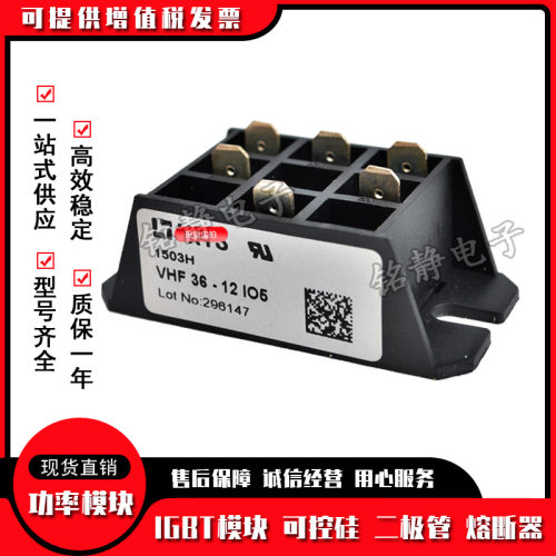 功率整流桥VHF36-08iO5VHF36-12iO5VHF36-14iO5VHF36-16iO5
