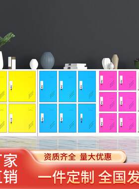彩色学生书包柜存放柜员工小更衣柜带锁储物柜教室宿舍矮柜收纳柜