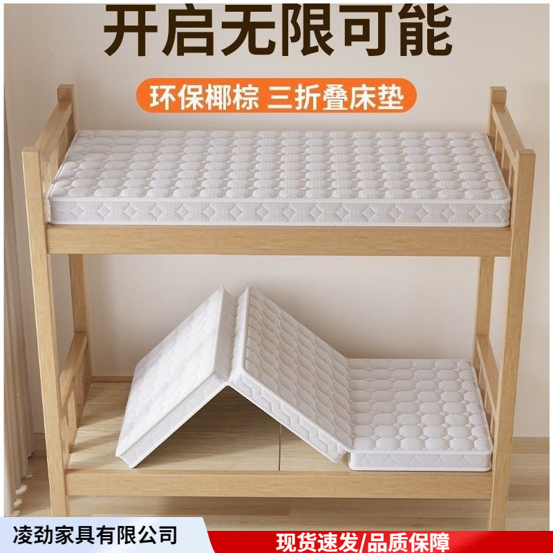 学生宿舍床垫椰棕三折叠折叠床垫儿童床垫榻榻米垫子宝宝床垫加厚