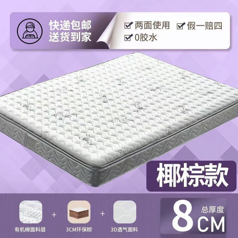 椰棕床垫天然3E椰棕护脊棕垫硬垫儿童级环保床垫可折叠榻榻米床垫