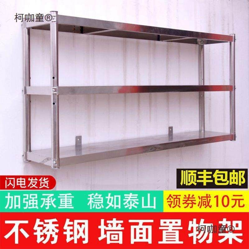 墙壁货架壁挂墙式多层不锈钢家用商用微波炉架厨房层架置物麦太保