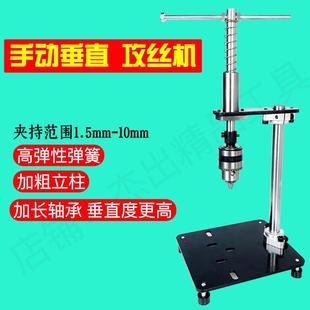 手动垂直攻丝机攻牙小型手持可调丝锥扳手台式绞手加长棘轮摇探臂