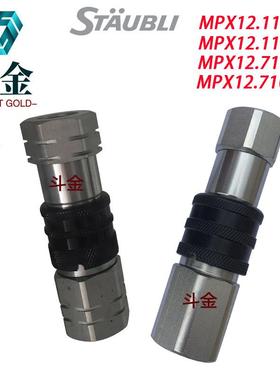 MPX12.110/1104/710/7104/JV高压油管快速平面平口接头