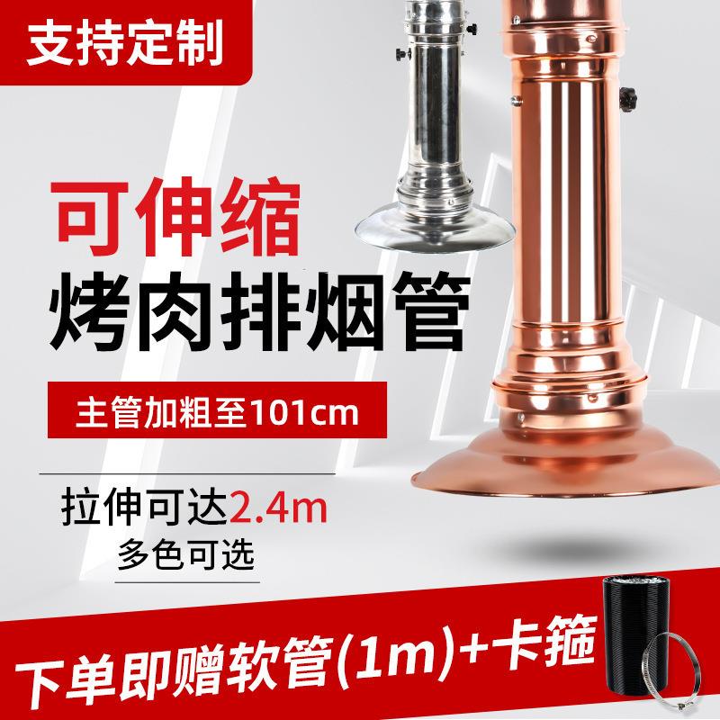 韩式烤肉店排烟伸缩管硬管烧烤油烟机上排烟排风管设备商用吸烟机