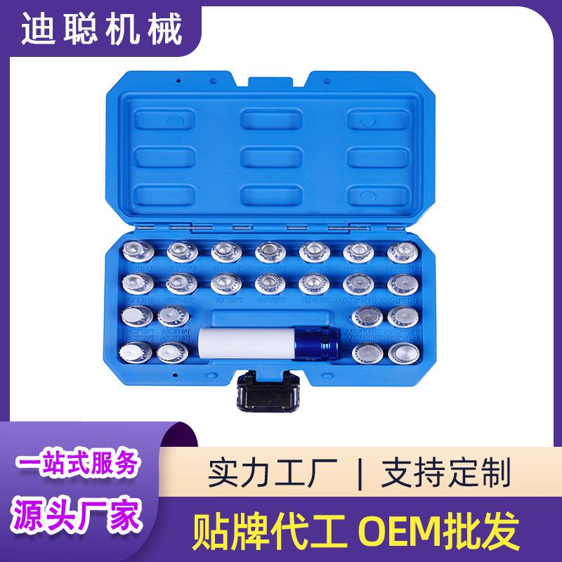 厂家直供大众途锐尚酷迈腾夏朗速腾CC途观甲壳虫辉腾防盗螺丝套筒