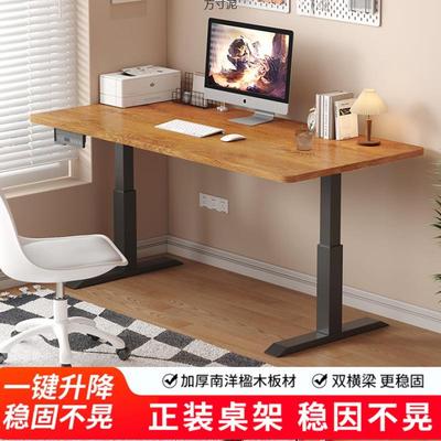 实木电动升降桌站立式电脑桌简约家用办公可升降书桌智能升降台厂