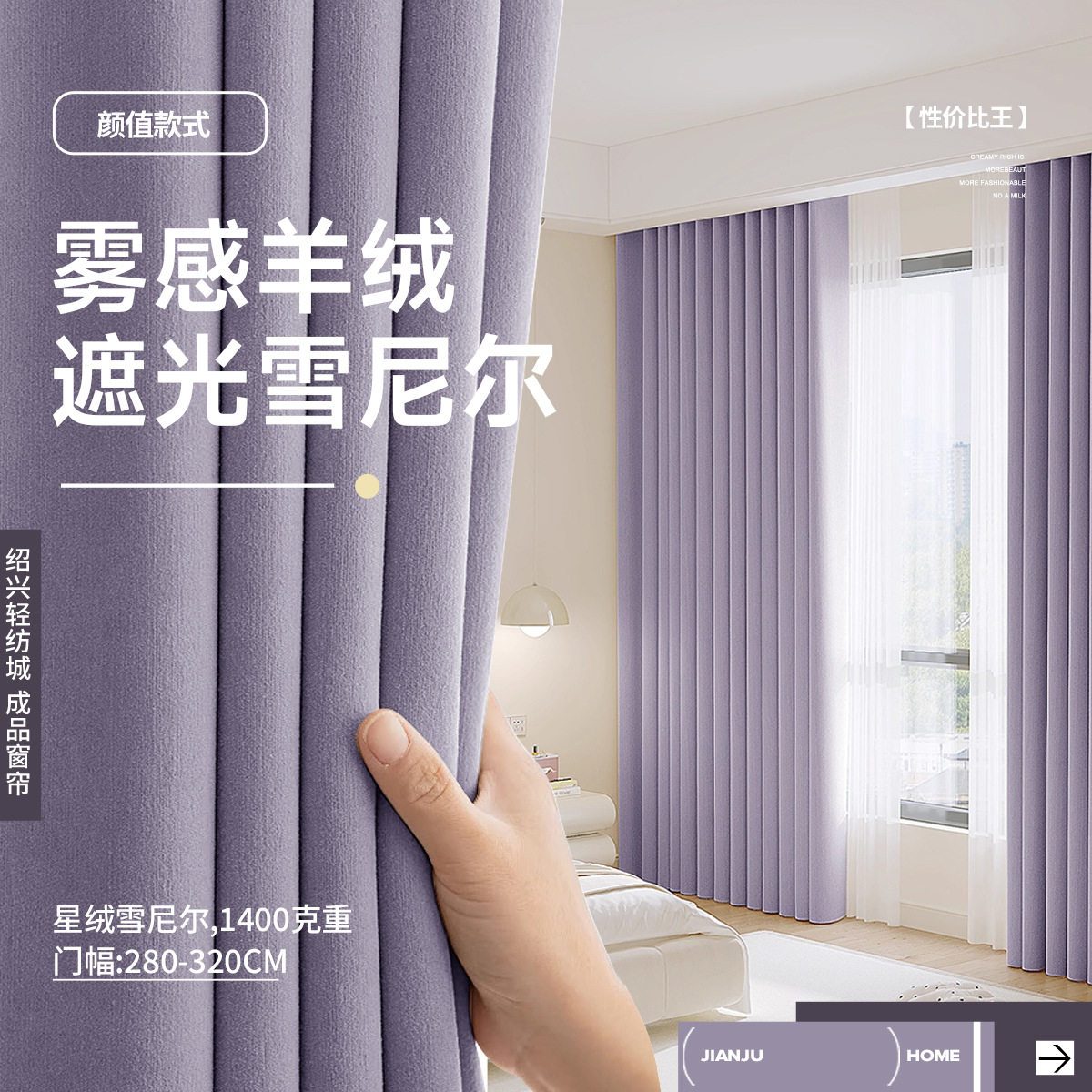 新款全遮光雪尼尔窗帘出租屋客厅阳台飘窗遮阳遮光挂钩式窗帘成品