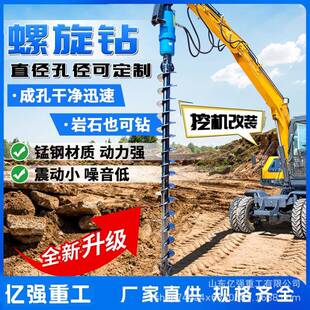 挖机改装螺旋钻农村建房钻孔桩管道淤泥清淤螺旋钻机