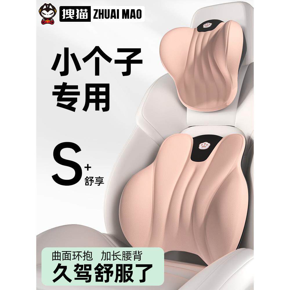 拽猫小个子汽车头枕女司机开车靠枕可爱车内用座椅腰靠车载护颈枕