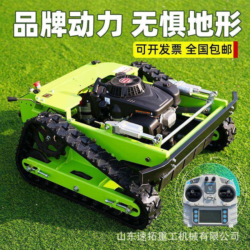新款全地形遥控割草机履带式家用小型出口自动除草机智能碎草机,农机/农具/农膜,割灌机/割草机/油锯,淘宝优惠券,粉丝福利购,淘宝优惠卷