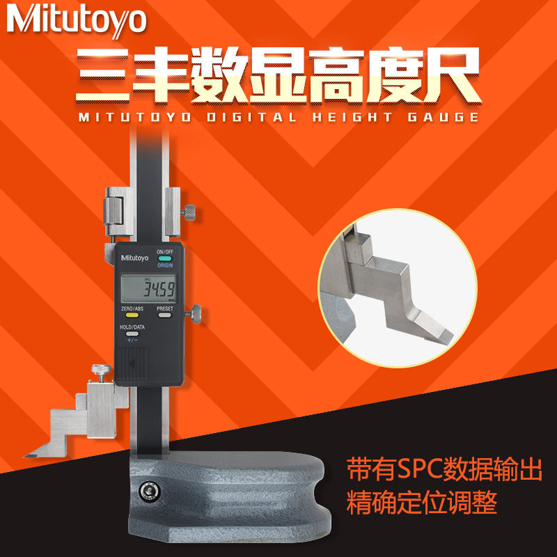 三丰数显高度尺0-200mm 570-227电子画划线尺高度仪
