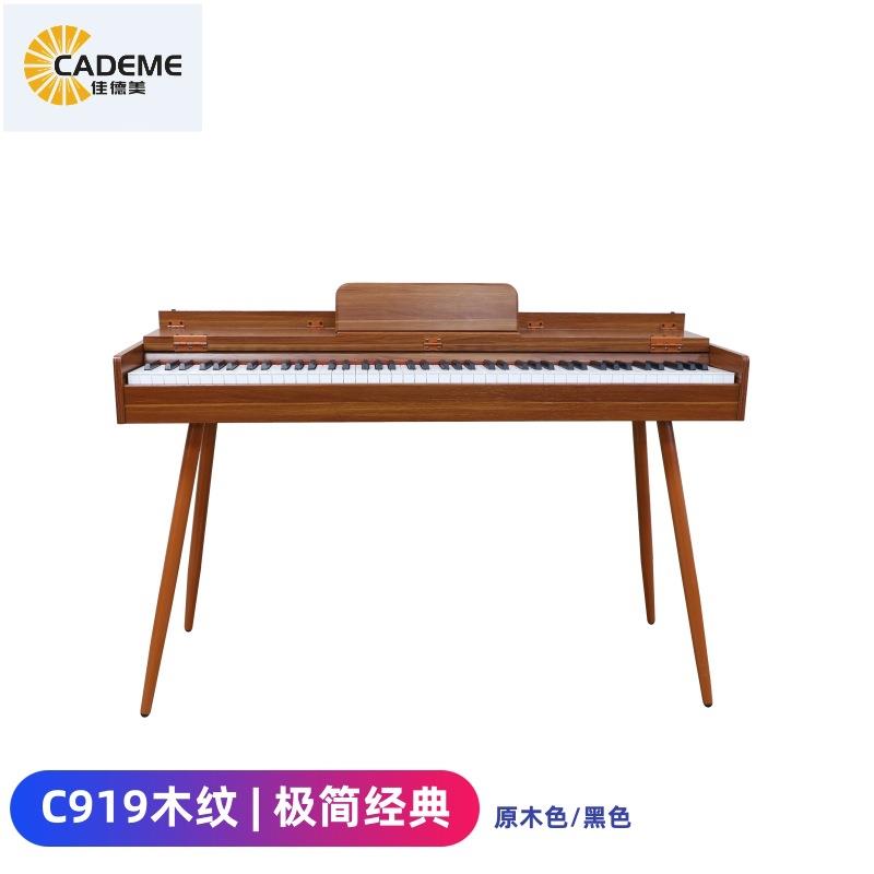 C919重锤88键数码钢琴家用翻盖书桌式初学者学生幼师