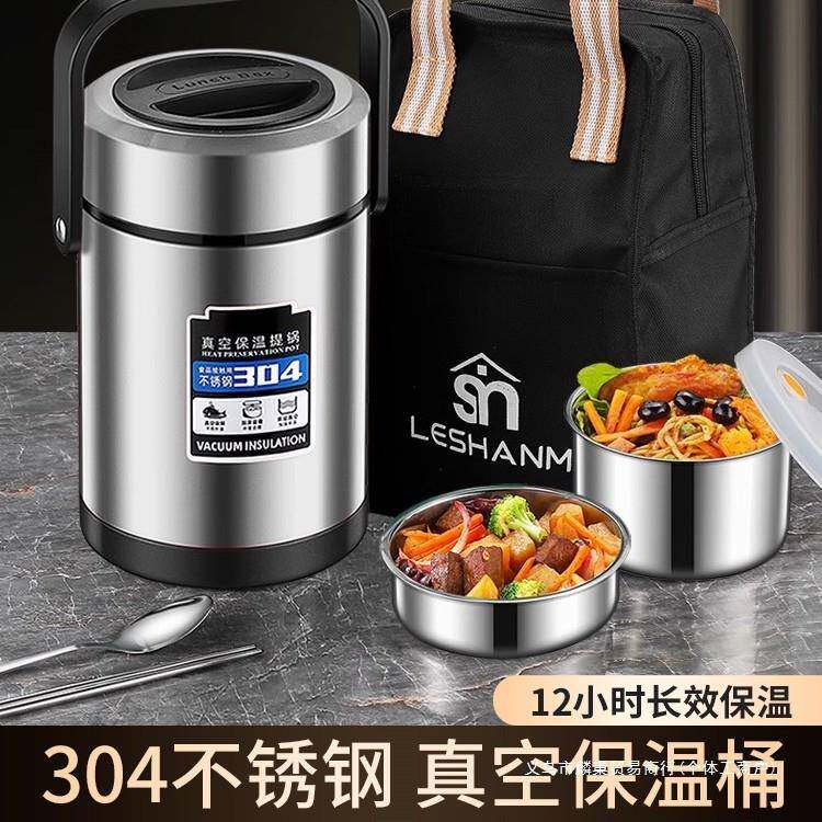 冬季不锈钢保温饭盒24小时超长学生多层上班族真空便当大容量饭桶