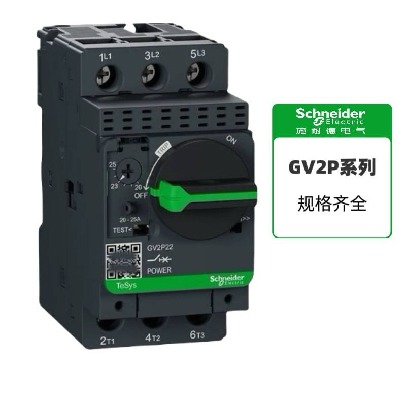 GV2P14进口热磁型电动机断路器GV2P10马达保护器GV2P08/P07/P06