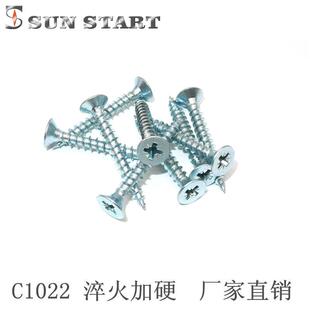 双沉头米字纤维板钉平头十字木螺钉自攻螺丝镀锌加硬M2.5-M6