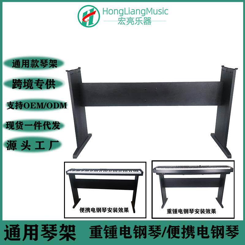 电钢琴架木质琴木架便携重锺电钢琴架子数码钢琴架重锺折叠通用