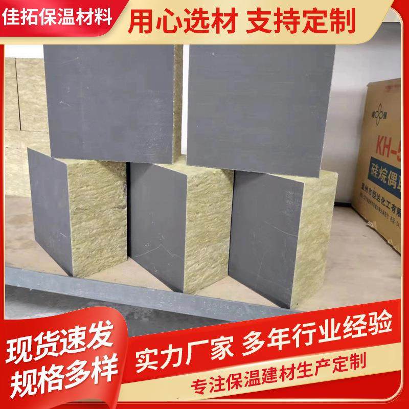 双面砂浆岩棉复合保温板外墙隔热隔音岩棉板砂浆纸岩棉复合板,基础建材,隔热保温片,淘宝优惠券,粉丝福利购,淘宝优惠卷
