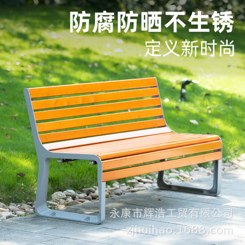 公园椅户外长椅长凳子铸铝靠背休闲椅室外庭院长条椅广场防腐实木