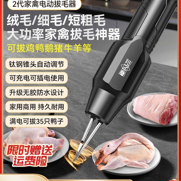 拔毛鸡毛鸭毛鸡鸭鹅电动全自动款器猪毛家禽机去脱毛
