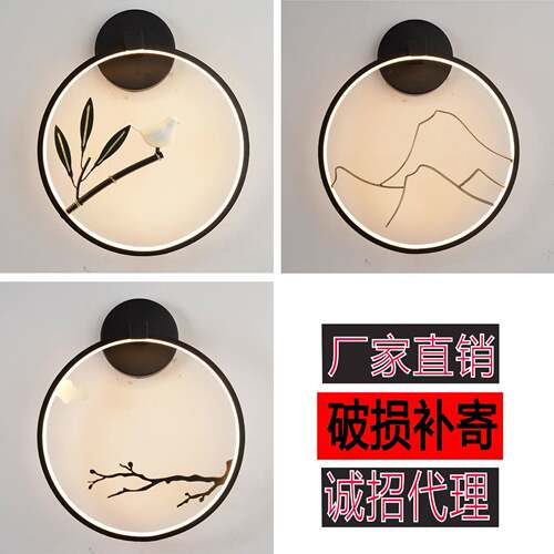 现代中式壁灯个性简约壁灯圆形家居led壁灯新中式床头壁灯