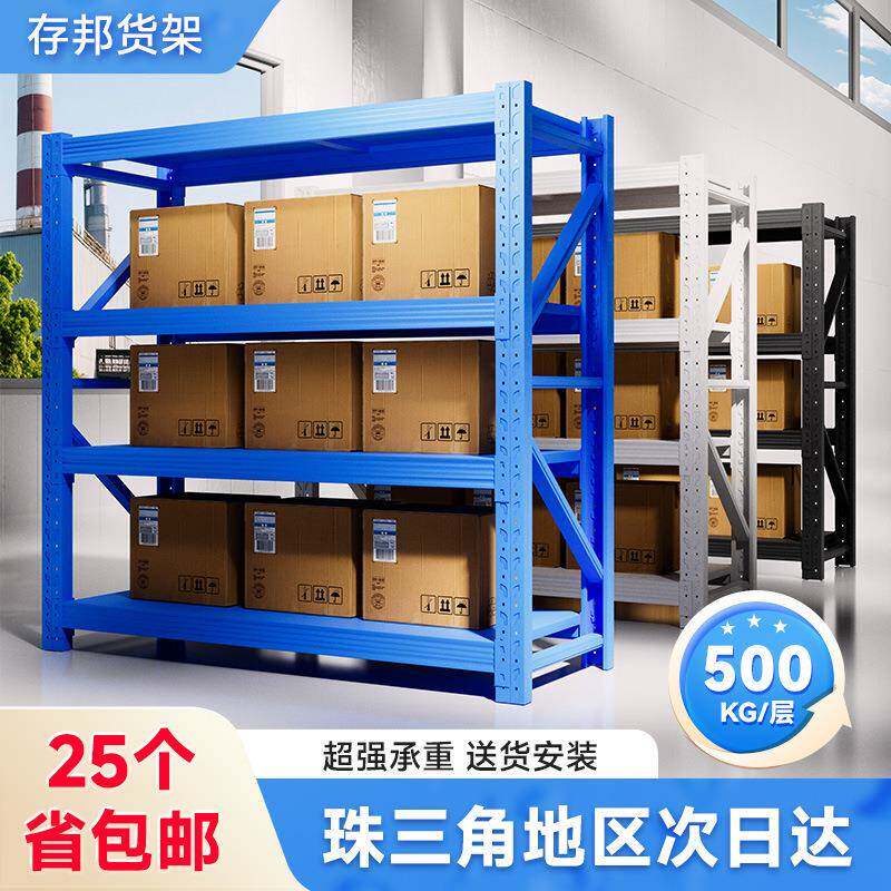 广东现货仓库货架加厚蝴蝶卡扣多层置物架铁架子多省包邮仓储货架