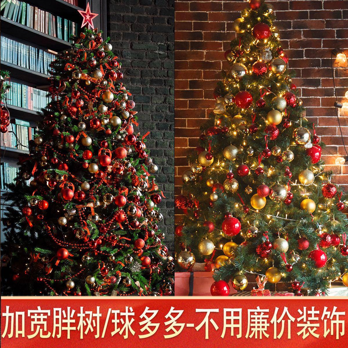 圣诞节1.8/1.5/2.1/3/4米豪华圣诞树套餐红色场景商场装饰品聖誕