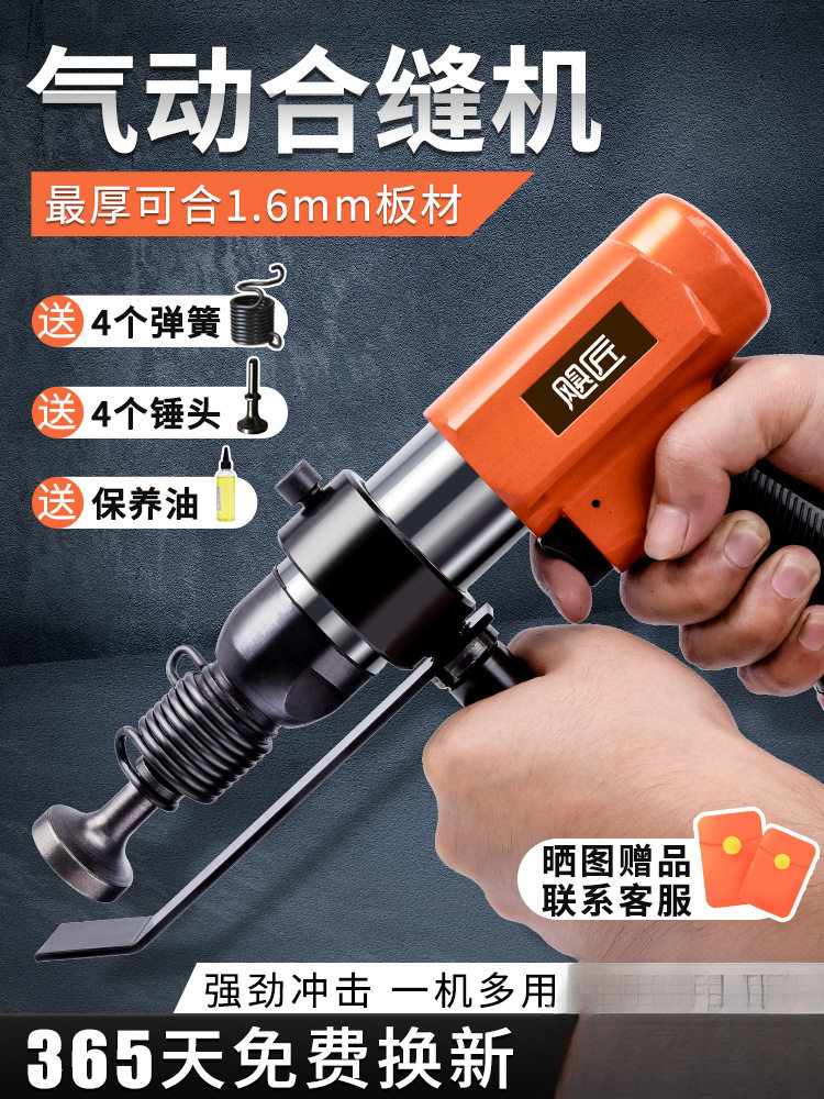 风管合缝机气动冲击气锤拍板工具打边机铁皮封边机合管机敲击锤