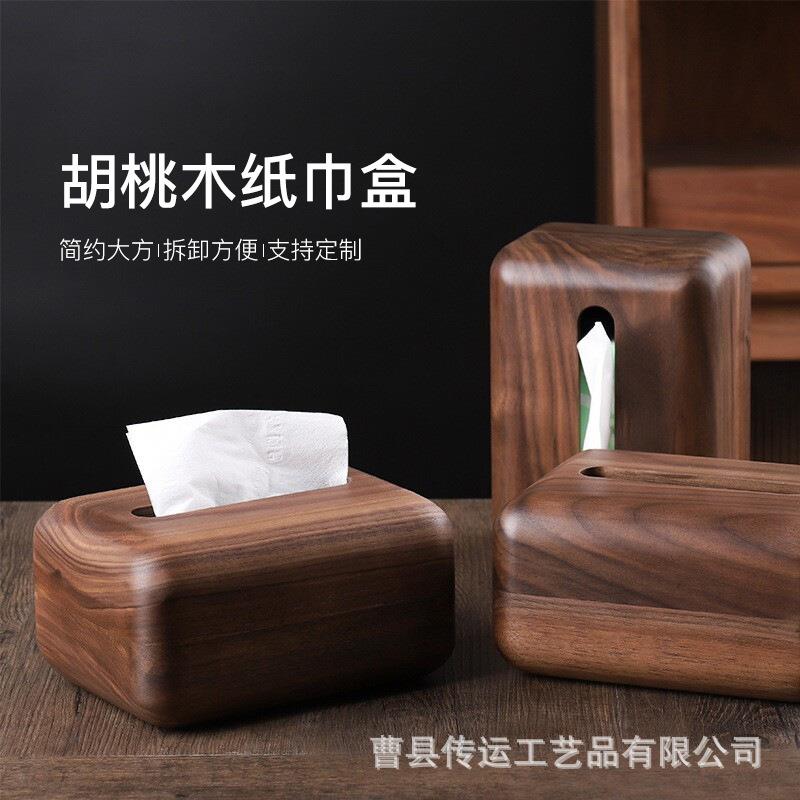 量大从优胡桃木纸巾盒实木酒店餐厅餐巾纸收纳盒精致高端新中式