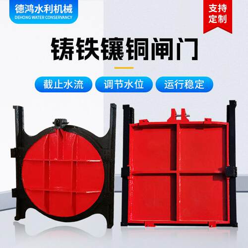 现货铸铁闸门圆形方型一体化镶铜闸门截流井附壁式闸门双向闸门