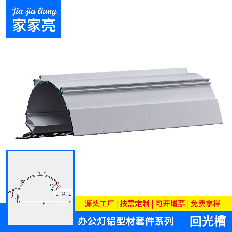 洗墙灯led线性铝槽反光灯槽卧室客厅灯带顶角91*21回光嵌入式