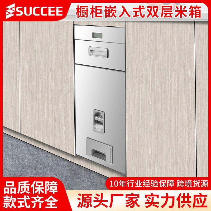 嵌入式储米箱04不锈钢厨房橱柜米桶米柜拉篮家用防虫防潮米缸定