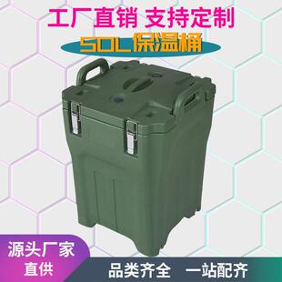 滚塑保温箱50l不锈钢内胆酒店学校户外送餐手打汤桶50L保温桶