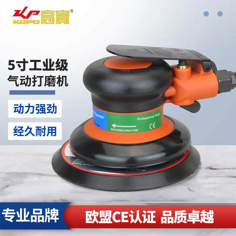 气动砂光机5寸打磨机汽车打蜡机石材抛光机磨具研磨机干磨机