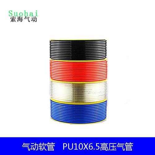 气动软管80米90米100米PU管10X6.5PU软管PU气管PU聚氨酯加厚耐压