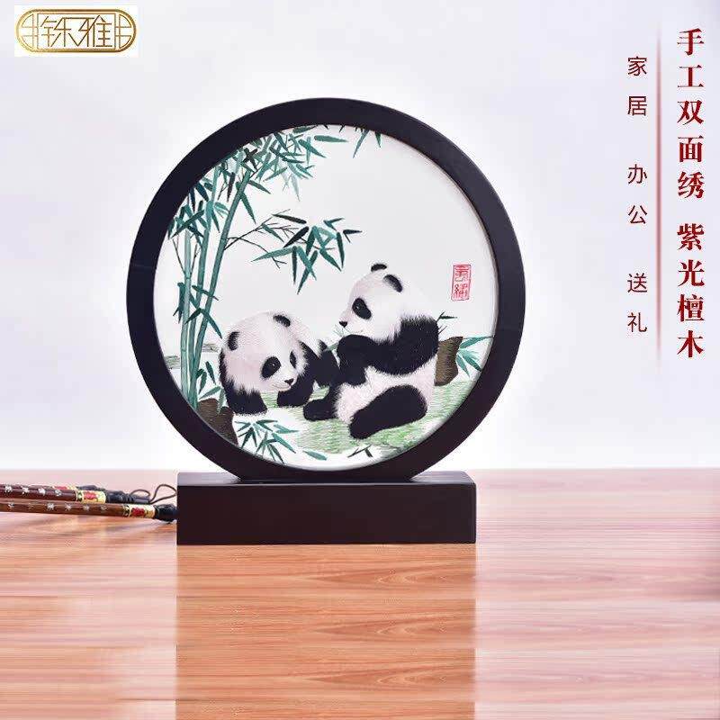蜀绣双面手工绣摆件熊猫屏风紫光檀成都纪念品送老外送领导可刻字